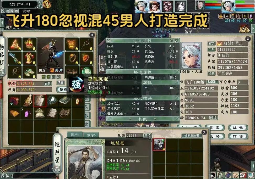 新大话西游2全新玩法解析：450度自由成长，超炫飞升体验！