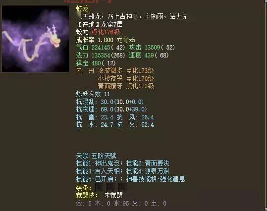 新大话西游2全新玩法解析：450度自由成长，超炫飞升体验！