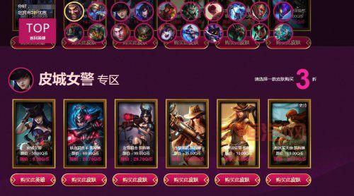 探索LOL神秘商店第二期:阿卡丽的绝佳折扣