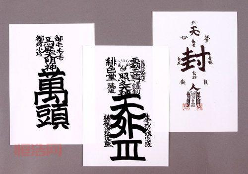 现世符咒有什么用？老玩家告诉你符咒的秘密！