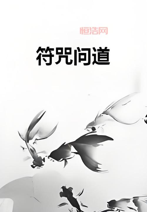 现世符咒有什么用？老玩家告诉你符咒的秘密！
