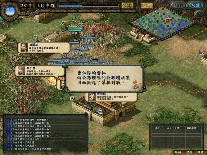 求三国志9pc版下载地址！老玩家教你安全下载方法！