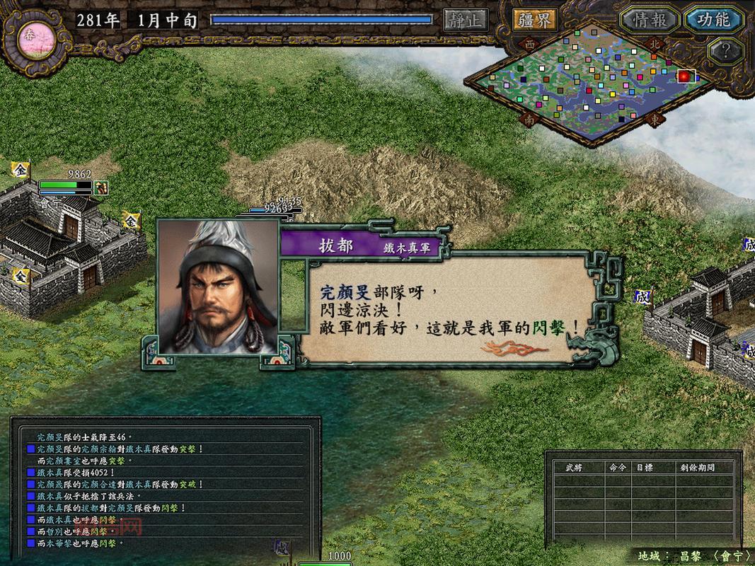 求三国志9pc版下载地址！老玩家教你安全下载方法！
