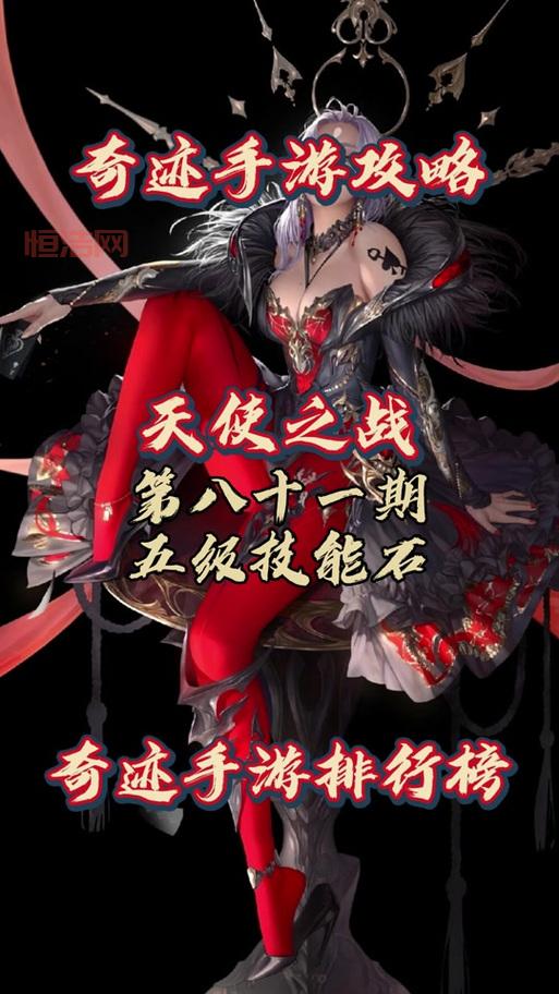 奇迹加点模拟器怎么玩？新手入门攻略看这里！