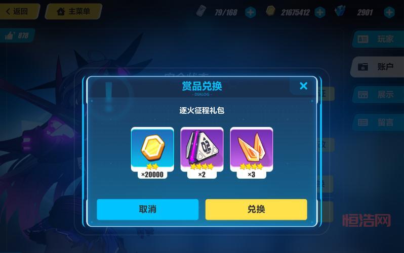 崩坏3兑换码吧送星石金币啦，还有双子灵魂结晶呢！