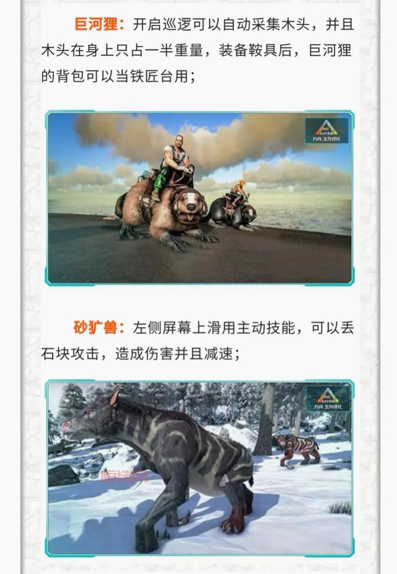 生存进化手游下载与玩法介绍：探索恐龙世界的冒险
