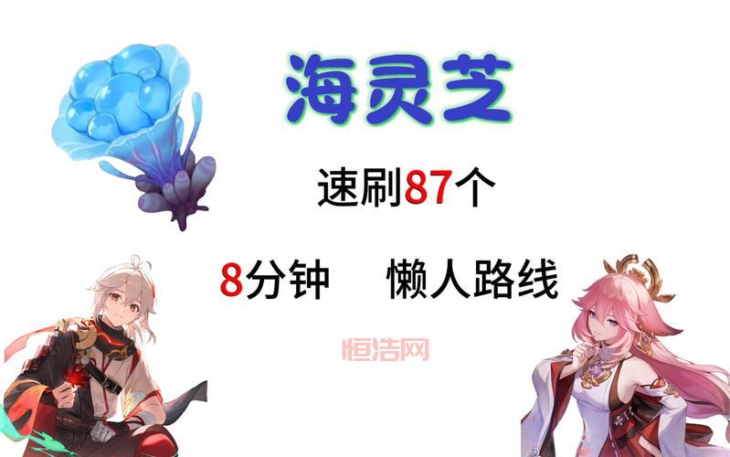 原神八重神子突破材料一览，快速升级看这篇攻略！