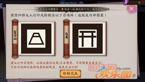还在为阴阳师现世召唤图案发愁？高清完整图来了！