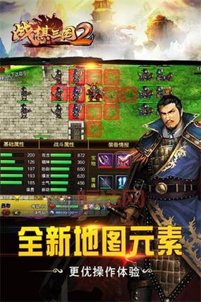 战棋三国2破解版好玩吗？看看老玩家怎么说！