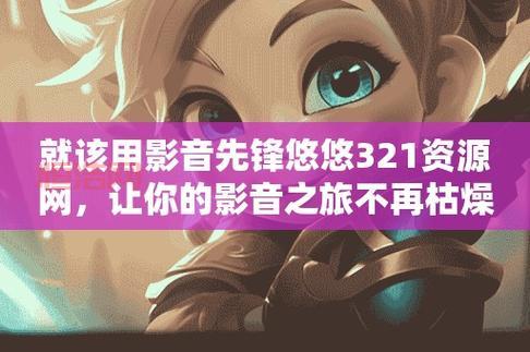 先锋男人资源库：全方位满足男性生活需求的高质量平台