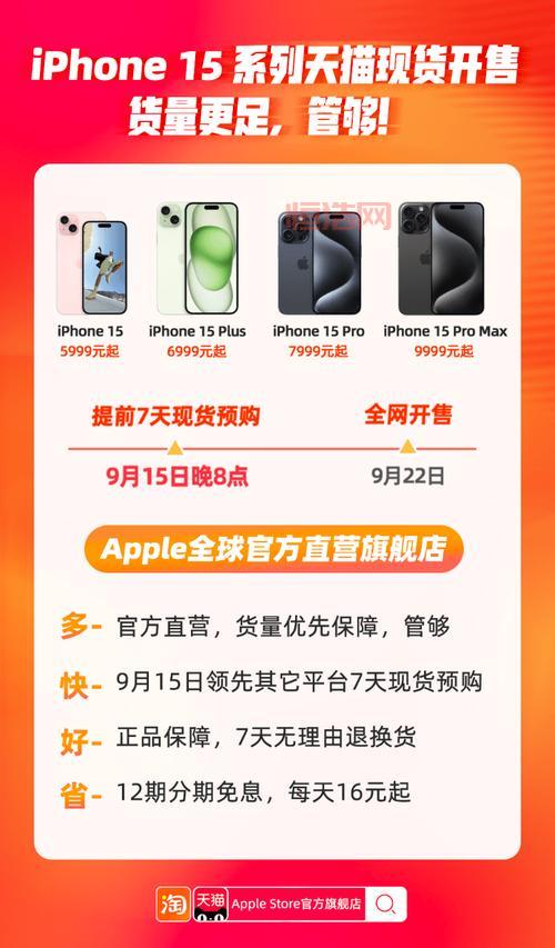 苹果官网商城新品预售！第一时间抢到心仪的iPhone！