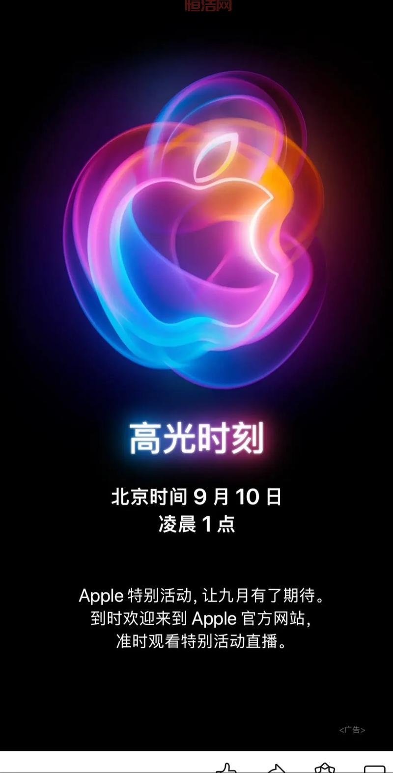 苹果官网商城新品预售！第一时间抢到心仪的iPhone！