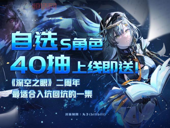 深空之眼：探索3D二次元动作手游的极致体验