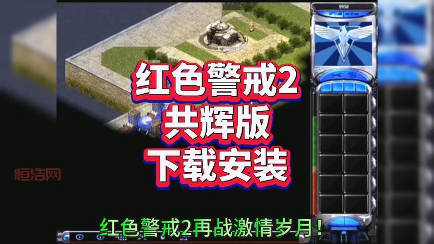 红色警戒去哪里下载？这几个平台可以免费下载！