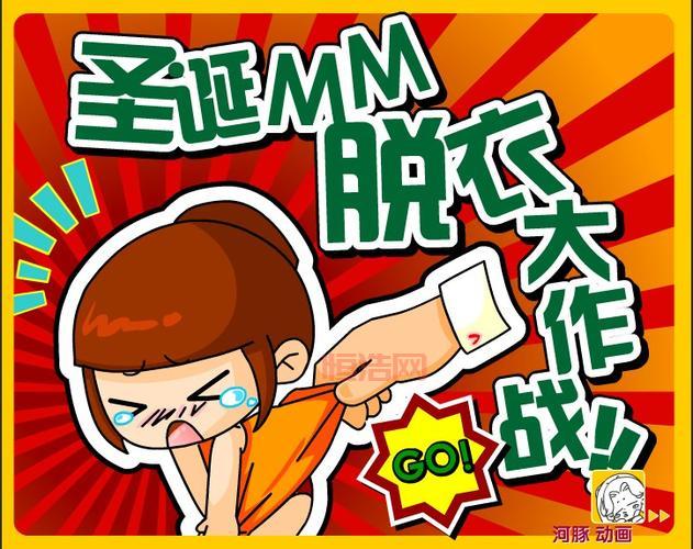 脱衣小游戏在线玩，挑战你的眼力和手速！