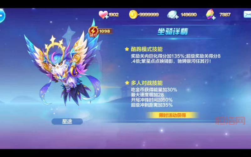天天酷跑2022破解版1.0.94.1版下载，解锁角色坐骑轻松跑酷