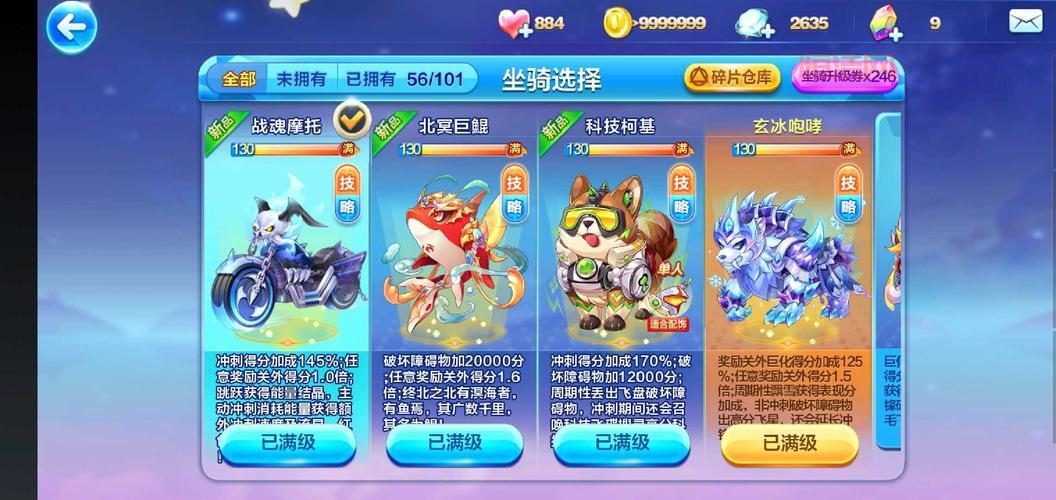 天天酷跑2022破解版1.0.94.1版下载，解锁角色坐骑轻松跑酷
