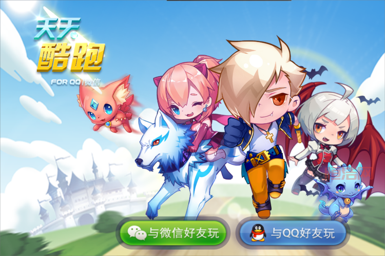 天天酷跑2022破解版1.0.94.1版下载，解锁角色坐骑轻松跑酷
