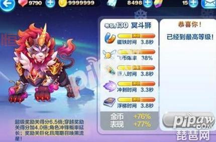 天天酷跑2022破解版1.0.94.1版下载，解锁角色坐骑轻松跑酷