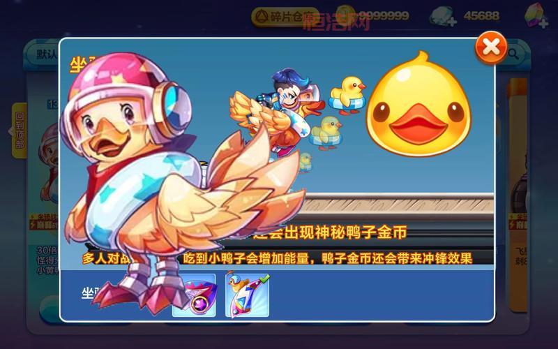 天天酷跑2022破解版1.0.94.1版下载，解锁角色坐骑轻松跑酷