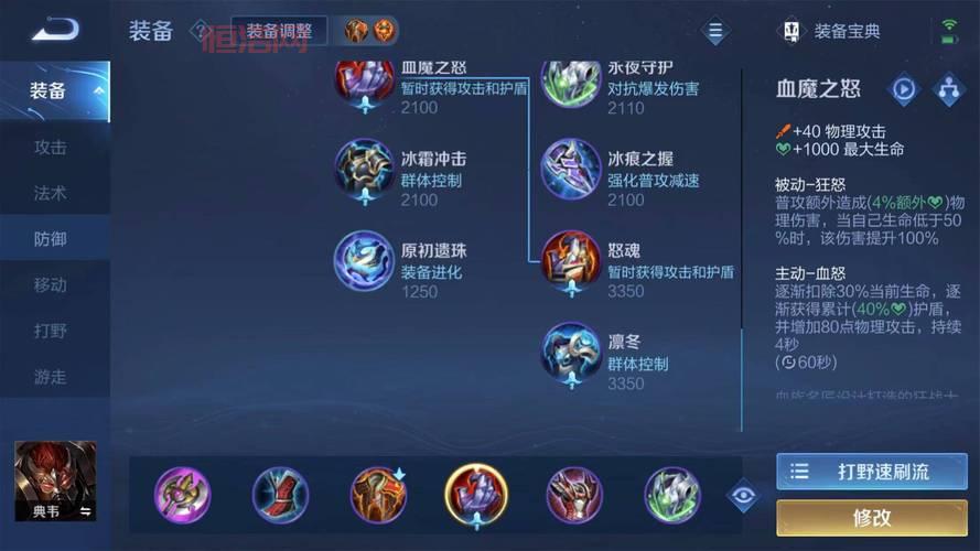 想玩好瞎子打野？最新版本符文搭配是关键！