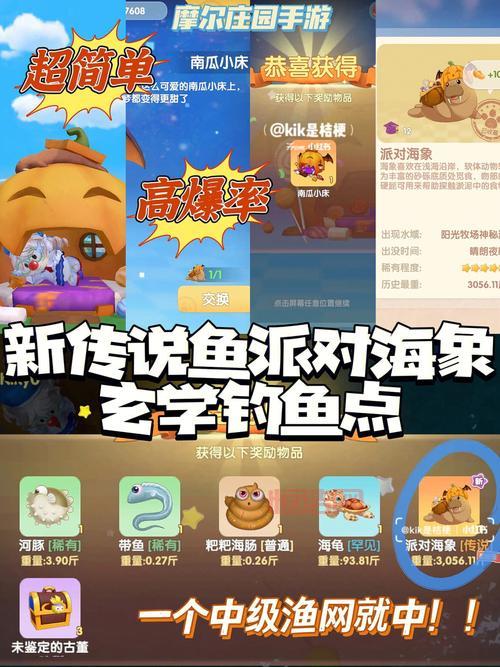摩尔庄园刺头鱼详细介绍：独特外观与钓鱼技巧解析