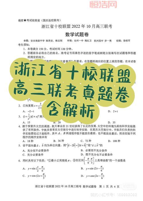 深入理解三位一体：浙江省高考改革与素质评价解析