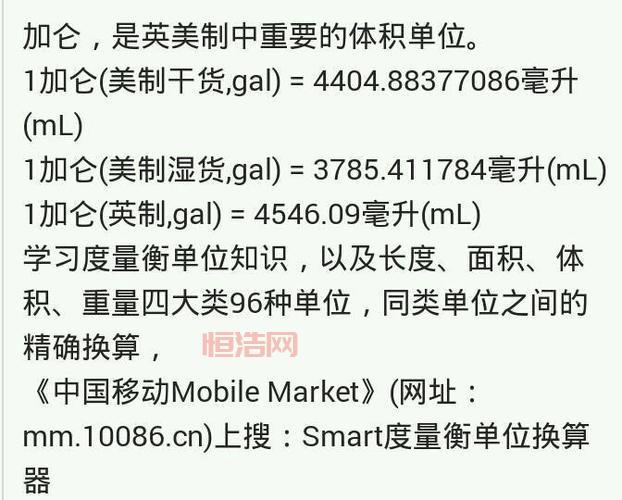 一加仑等于多少毫升？详细换算解析