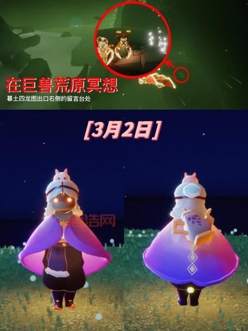 光遇荒原冥想点找不到？这篇文章告诉你准确位置