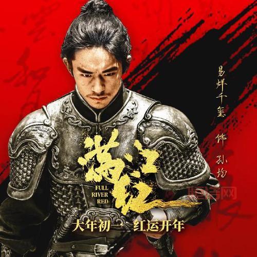 满江红多长时间？了解这部159分钟电影的精彩内容