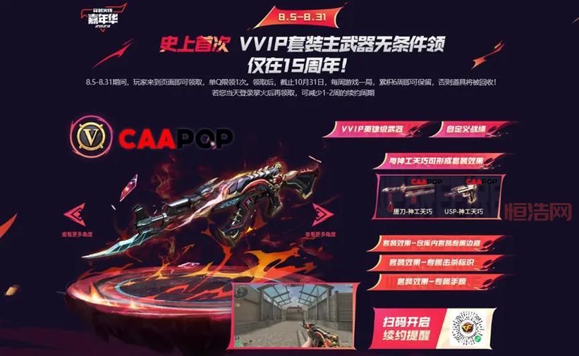 穿越火线新手礼包有什么？超值福利让你赢在起跑线！