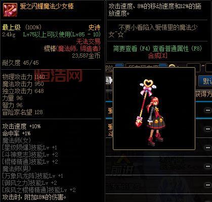 玛尼神兽项链的传奇故事：地下城与勇士中的神级装备