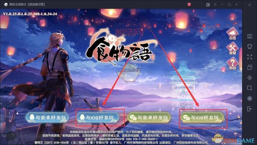 想要稳定玩手游？快来下载手游登录器！