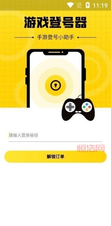 想要稳定玩手游？快来下载手游登录器！