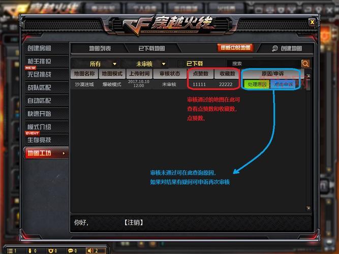 想知道cf总共删了多少地图？这份名单告诉你！