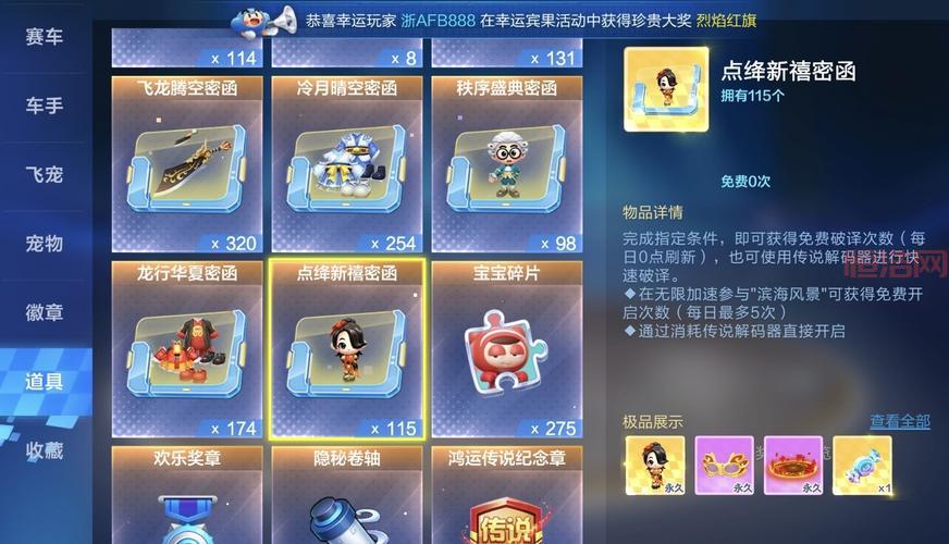 跑跑卡丁车金牌网吧奖励详解：如何获取高额金币与经验