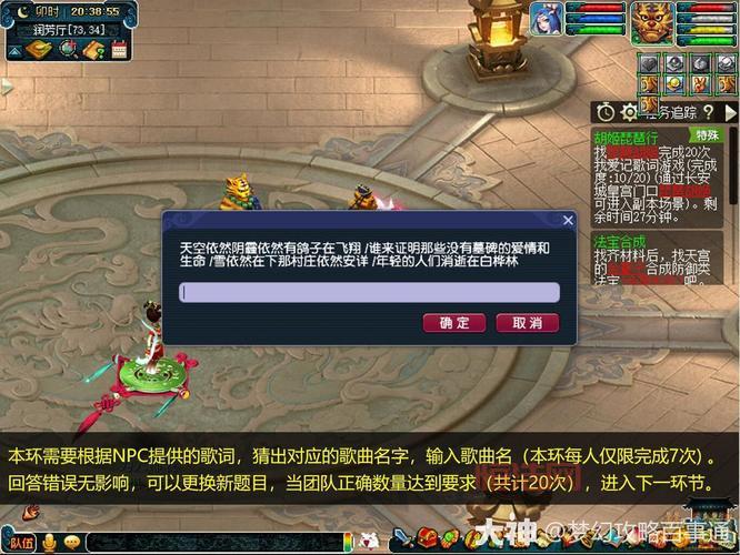 梦幻琵琶行副本攻略（新手必看超详细攻略）