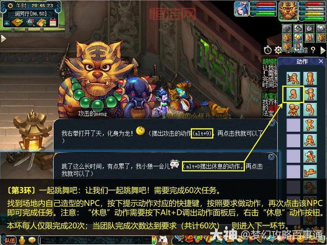 梦幻琵琶行副本攻略（新手必看超详细攻略）