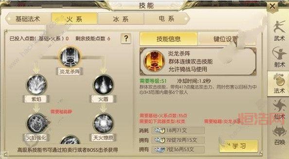 征途法师加点心得分享，教你如何打造暴力输出法师！