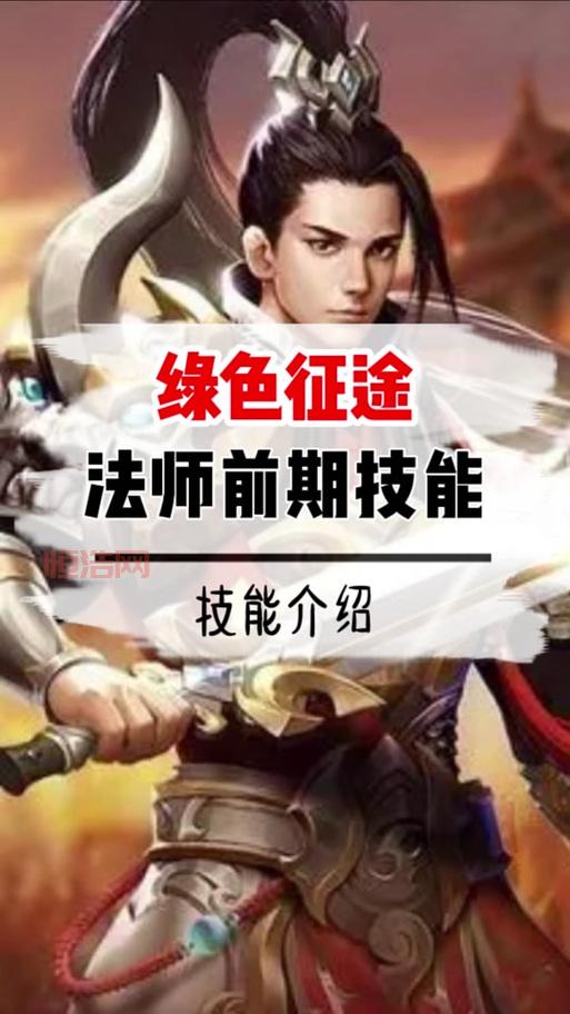 征途法师加点心得分享，教你如何打造暴力输出法师！