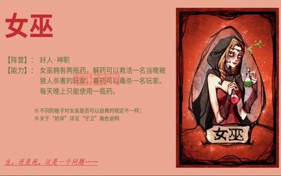 狼人杀狐狸身份分析：最强神职角色的玩法与技巧