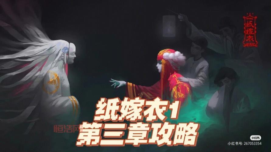 超简单！纸嫁衣3第四章攻略带你玩转五子棋和象棋残局！