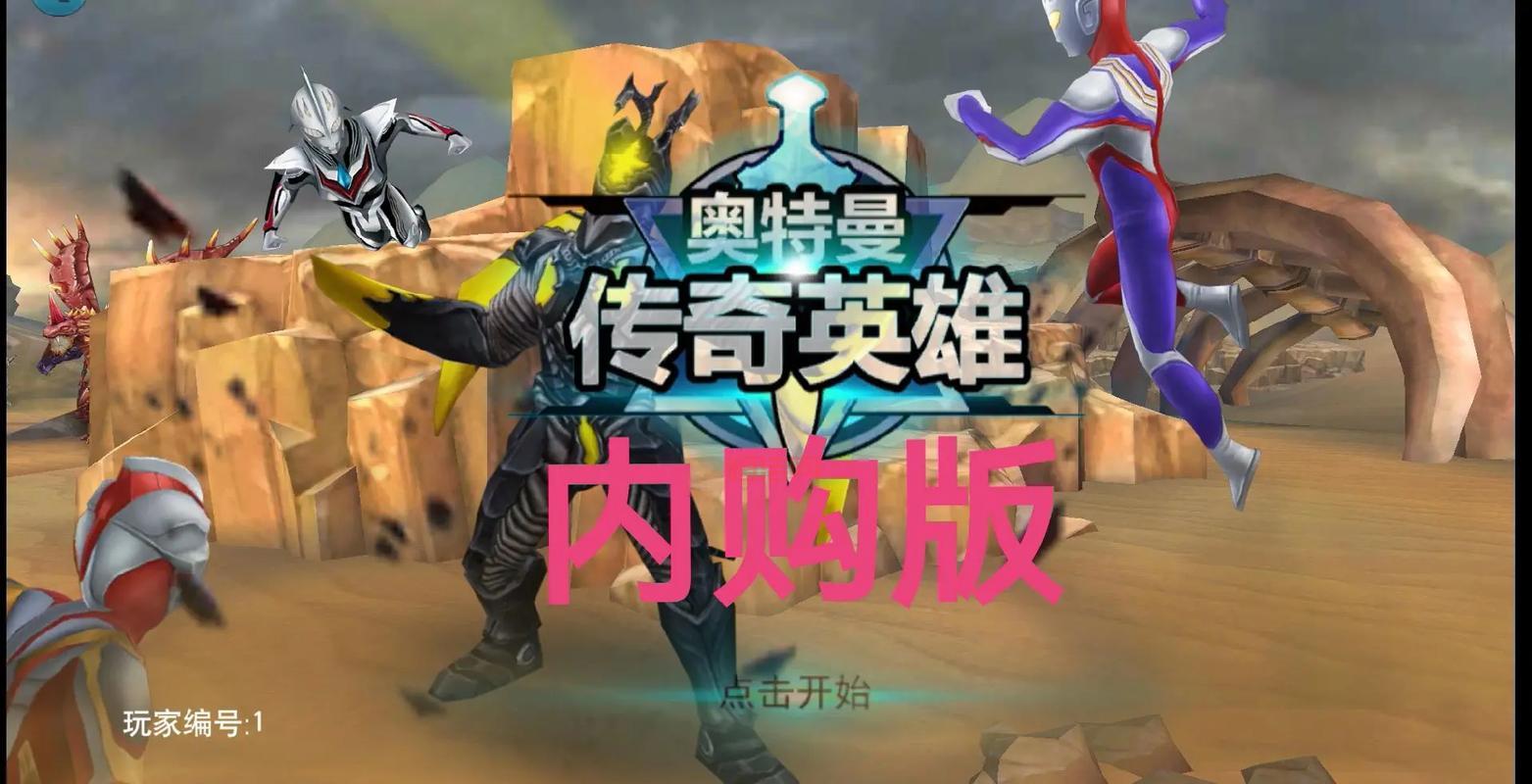 传奇破解版内购破解版大全，安全可靠下载渠道都在这儿！