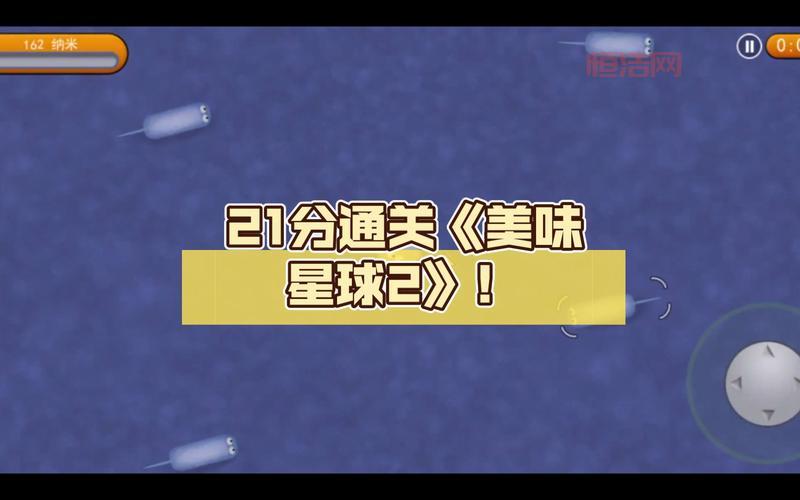 想玩美味星球2？电脑版下载与配置要求看这里！