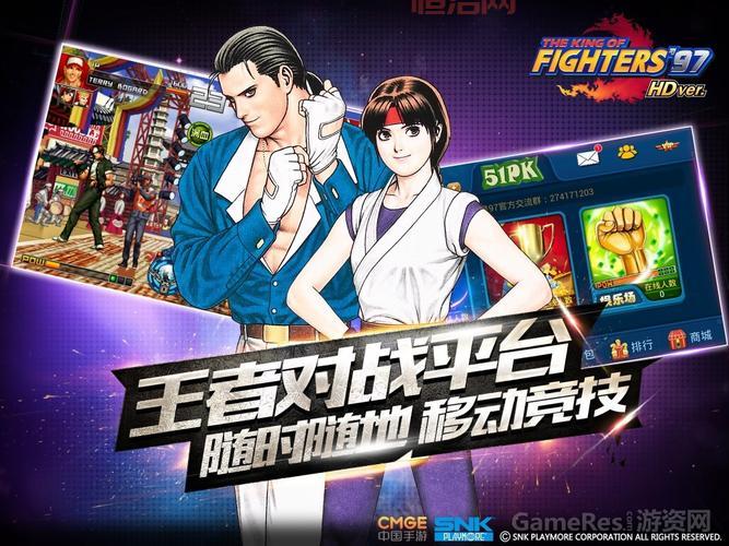 拳皇97修改版51人版在哪下载？附带详细安装教程！