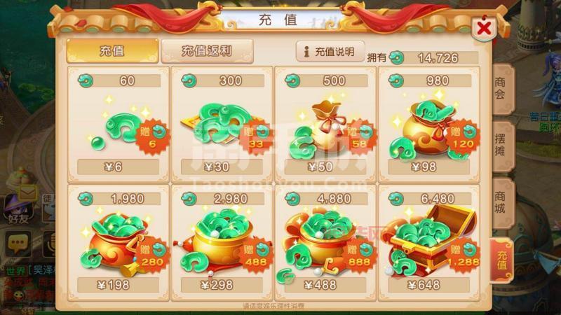 梦幻西游2手游官网充值(官方正版充值安全可靠)