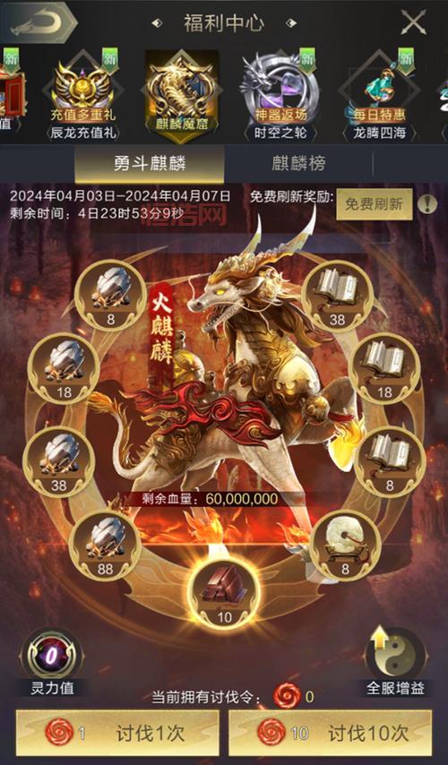 斗战神爱玩礼包详解：免费领取珍稀道具和宠物蛋