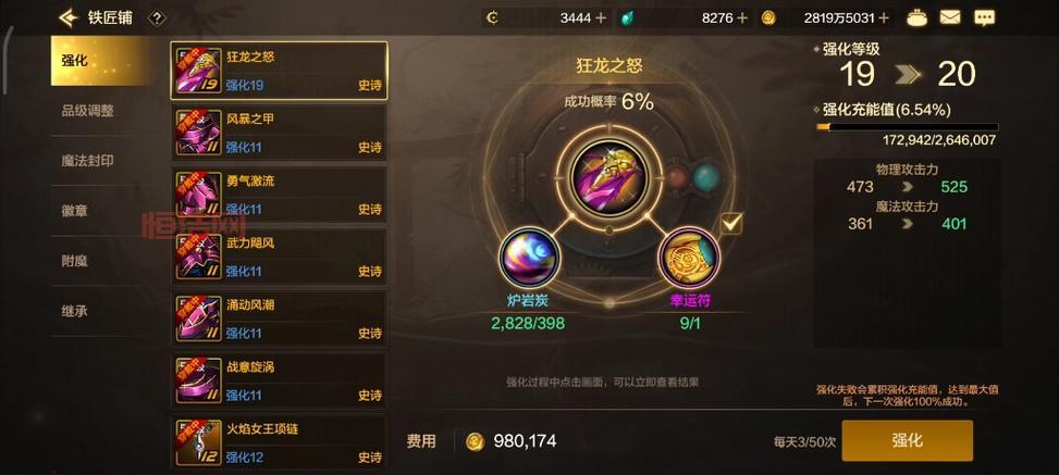 DNF狂龙之怒如何提升伤害？属性分析与实战推荐