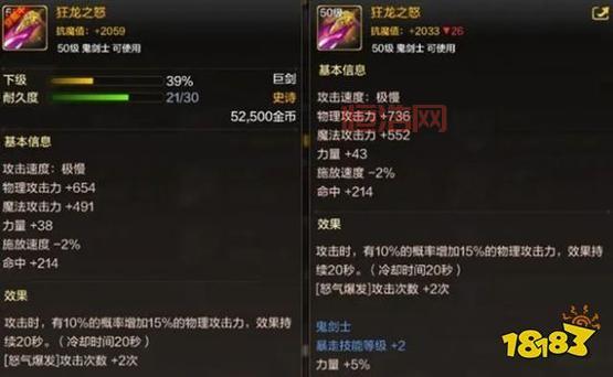 DNF狂龙之怒如何提升伤害？属性分析与实战推荐