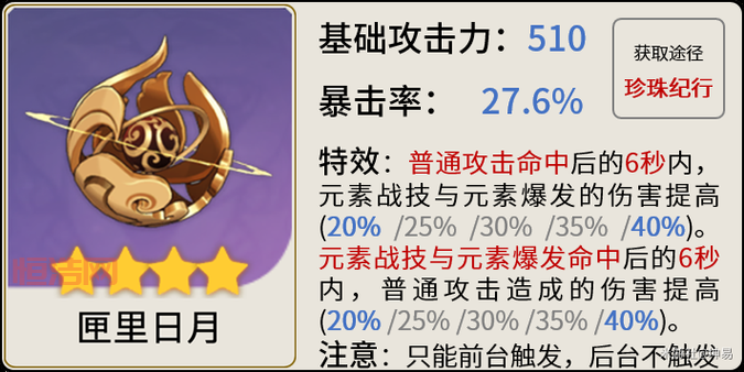 纳西妲武器搭配：五星与四星武器最佳选择